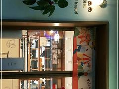 -慢熟面包店bud bread(孩儿巷店)