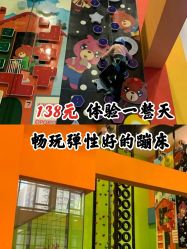-天空之城家庭互动游乐场