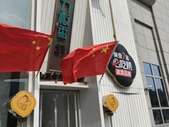 -刀板香·安徽菜(国购IFC店)