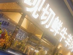 -海鲜时间自助餐厅(如皋万达广场店)