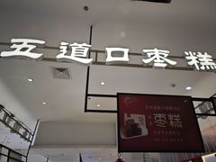 -鑫嘉汇购物中心