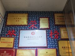 -安上粉皮.非遗手工小吃(骑龙巷店)