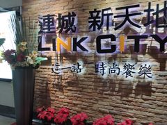 -连城·新天地(福华一路店)