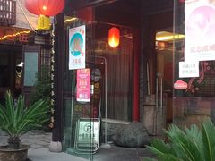 门面-留芳·文旅古月楼(老街店)