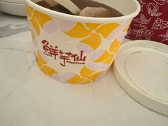 -鲜芋仙(国和店)