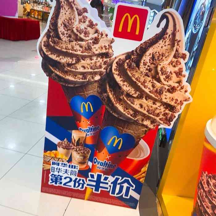 麦当劳甜品站(永旺购物广场店)-"之前出了好几种口味的甜筒简直是不能