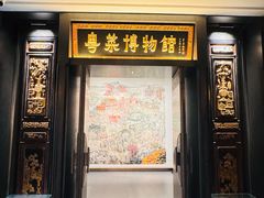 -广州酒家(文昌总店)