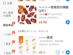 -小蛮椒麻辣烫·麻辣拌(青浦宝龙店)