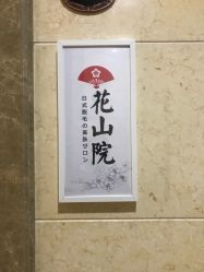 -觅屿日式脱毛美肤