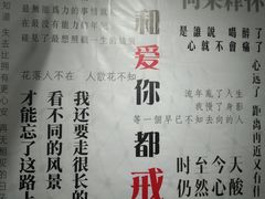 -成都失恋馆