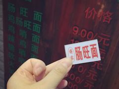 -蒋家肠旺面馆老店(合群路店)