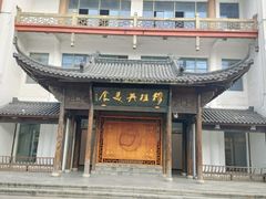 门面-穆桂英美食(南禅寺店)