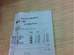 -刘长兴(逸仙桥店)