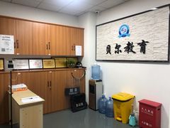 -贝尔教育(南长校区)