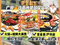 -玫瑰园餐厅