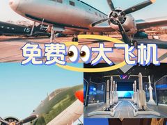 -中国航空博物馆