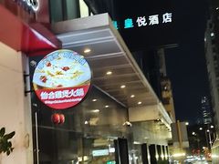 -香港铜锣湾皇悦酒店