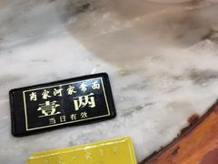 -肖家河家常面(肖家河北街店)