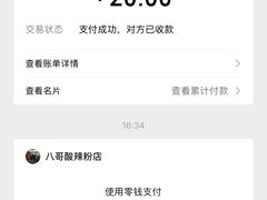 -八哥酸辣粉(大中路步行街店)