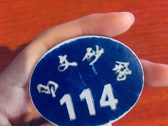 -清真·马文砂锅大全