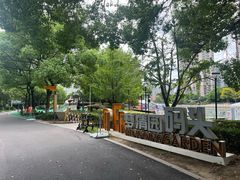 -苏州河梦清园环保主题公园