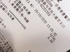 账单-麦当劳(上百万和城店)