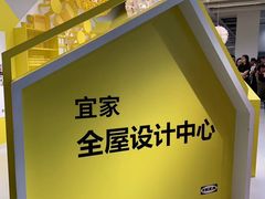 -宜家家居(哈尔滨商场店)