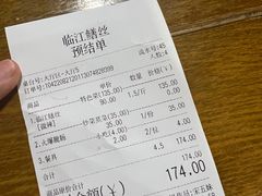 -乐山第一家临江鳝丝(茶坊路店)