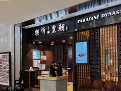 -乐忻皇朝(上海中心大厦店)