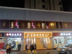 -李清佛跳墙|福建省十大名厨之首(后江埭店)