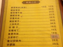 -陈记菜馆·非遗淮扬菜(东关街教场店)