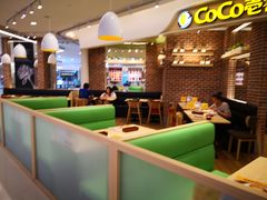 大堂-COCO壱番屋(现代城店)