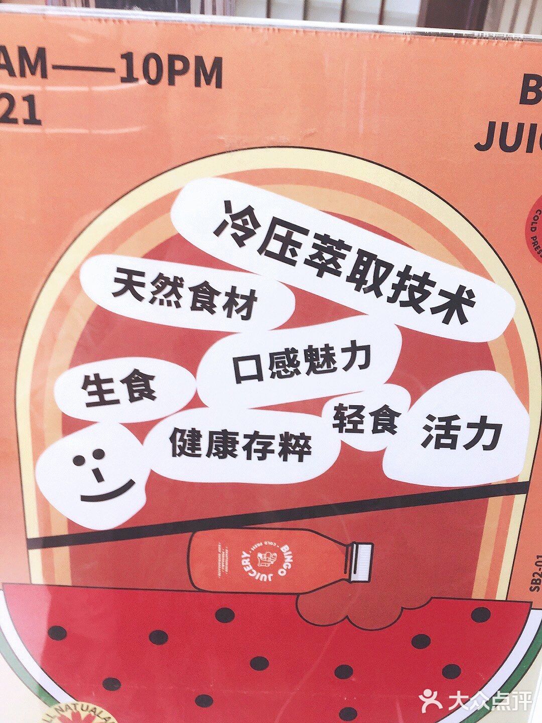 健康好喝果汁