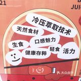 健康好喝果汁