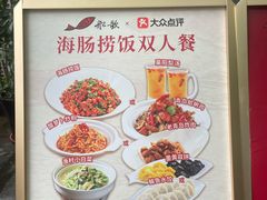 -船歌·鱼水饺青岛菜(闽江二路店)