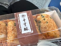 -千里酥(中山北路店)