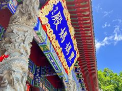 -九鼎铁刹山风景区