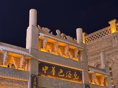 -老鼎丰(靖宇街总店)