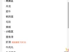 -争先鲜·蒸汽海鲜自助·鲜切牛肉