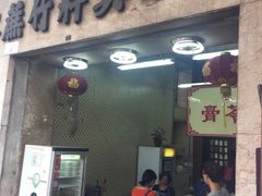 -公利真料竹蔗水(中环店)