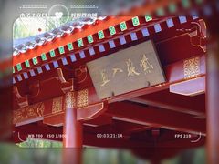 -元大都城垣遗址公园