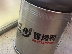 -蓉三少冒烤鸭·四川小吃集(北京首店)