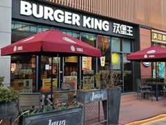 -汉堡王(上海凌云壹街坊店)