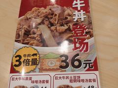 -食其家·牛丼咖喱(金三角店)