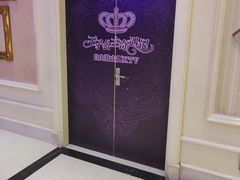 -自由港KTV(王子公主金平店)