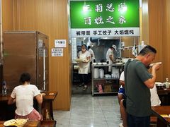 -王菊面馆(总店)