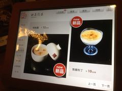iphone_upload_pic-院落创意菜