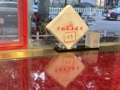 -老村长土菜馆(湖墅南路店)