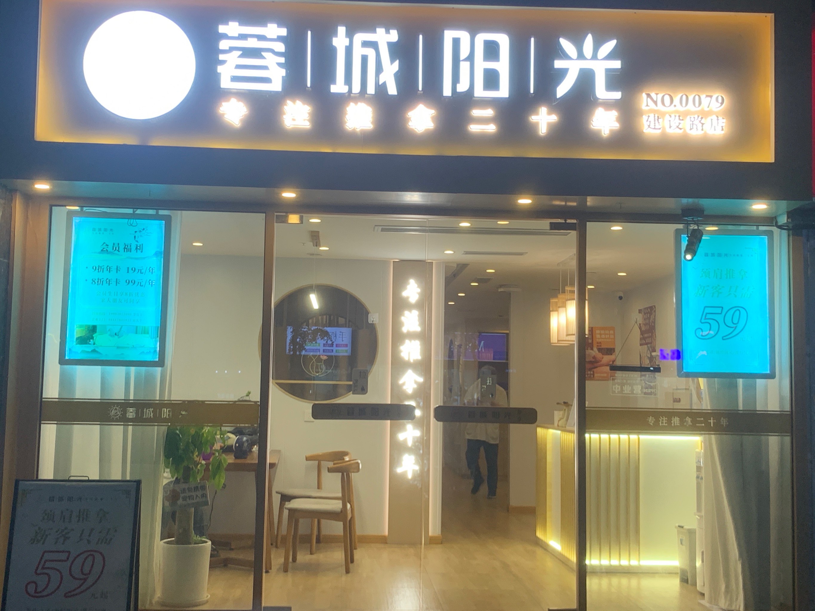 洛阳中州西路按摩小店图片