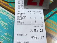 账单-龍城柳州螺蛳粉(群星路店)